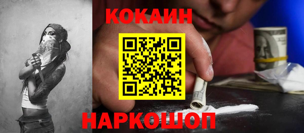 Cocaine 99% Назарово
