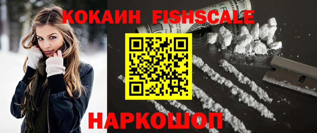 COCAIN 98%  Вход с VPN  КОКАИН  Назарово  КОКАИН 99% 