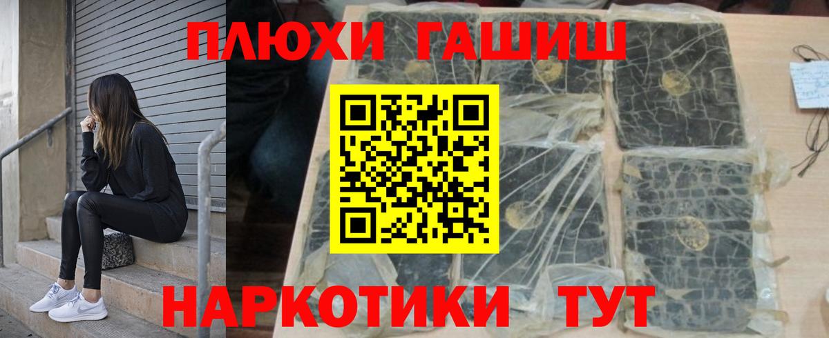 Гашиш VHQ  Вход с VPN  ГАШИШ  ГАШИШ гарик  Назарово 