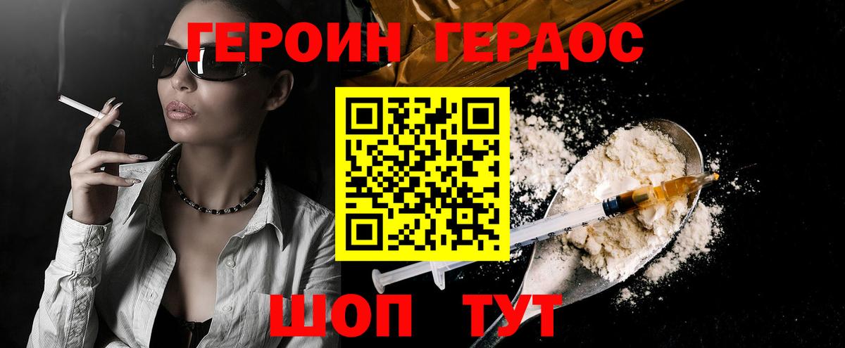 Героин гречка Назарово