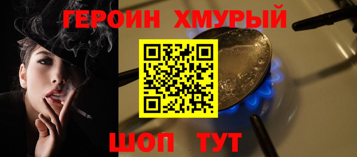 Назарово  Героин афганец  Вход с VPN 