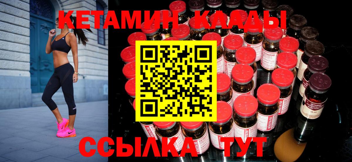 Назарово  КЕТАМИН VHQ  Вход с VPN  сайты даркнета наркотические препараты  КЕТАМИН VHQ 