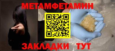 первитин Бугуруслан