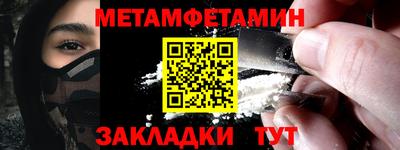 первитин Бугуруслан