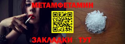 первитин Бугуруслан
