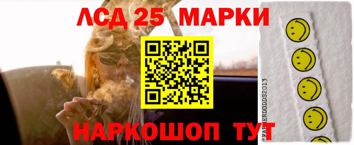 Лсд 25 экстази кислота Назарово