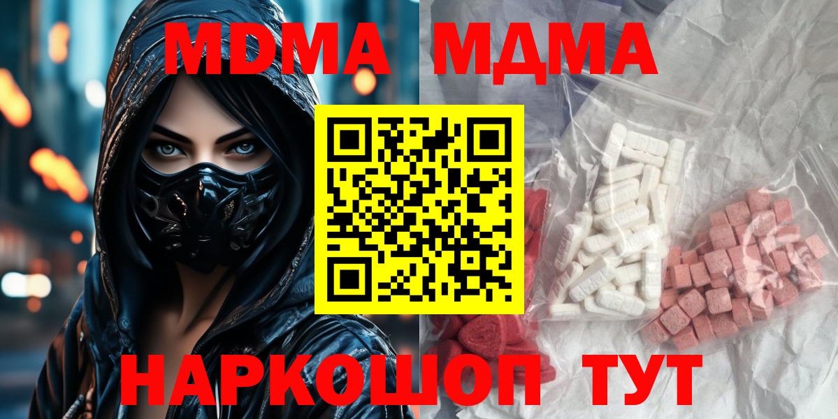 MDMA молли Назарово