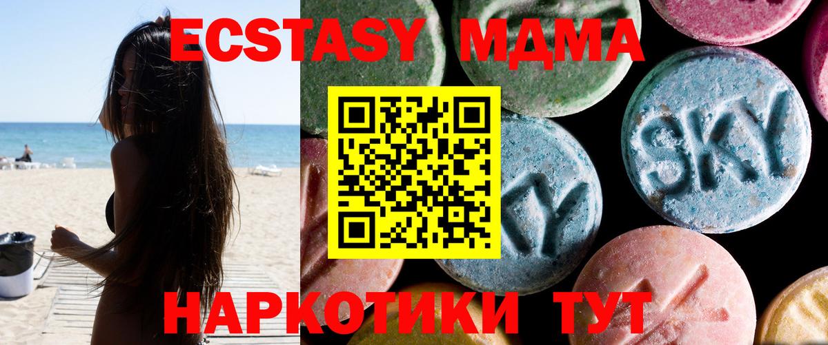 МДМА Molly  МДМА Molly  Вход с VPN  Назарово 