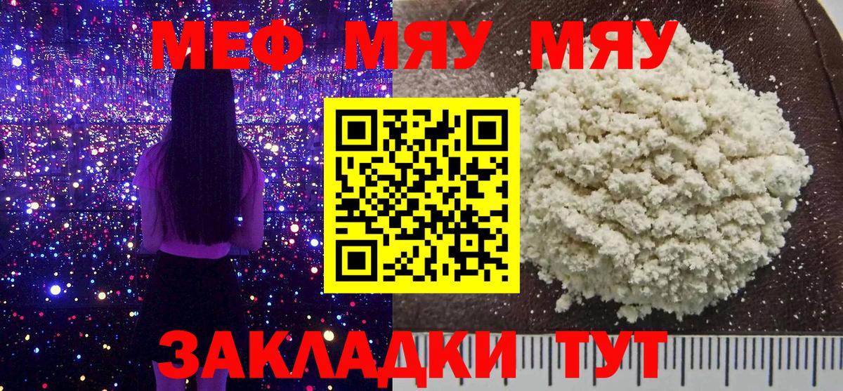Меф mephedrone  Вход с VPN  гидра как зайти  Назарово  МЯУ-МЯУ 4 MMC  МЕФ 