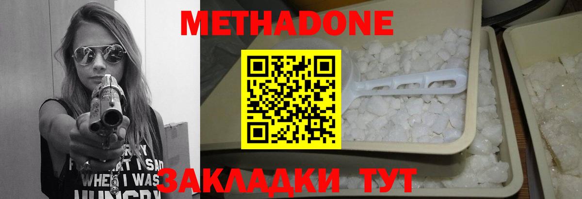 МЕТАДОН белоснежный  Вход с VPN  Назарово 