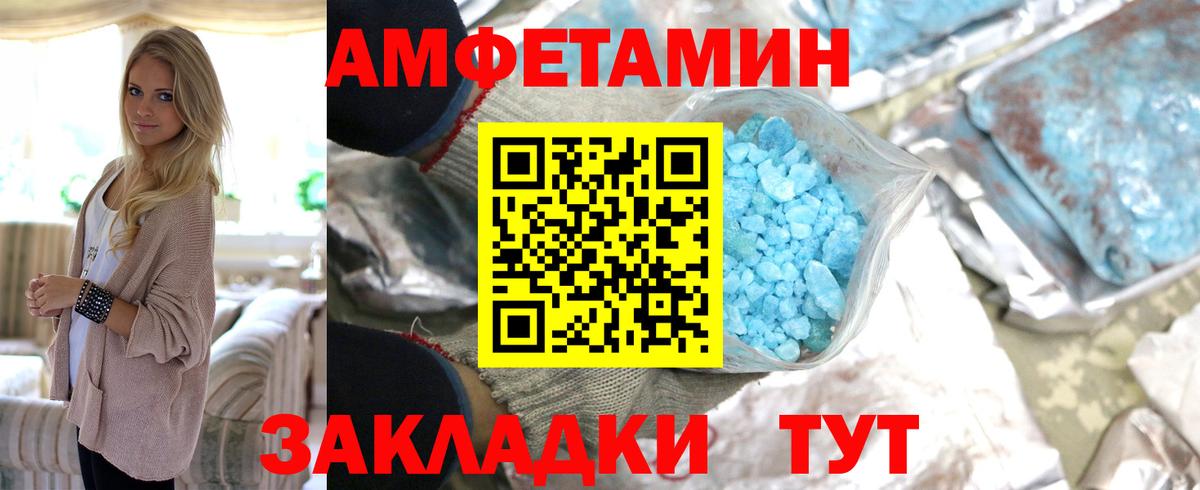 Метамфетамин пудра Назарово