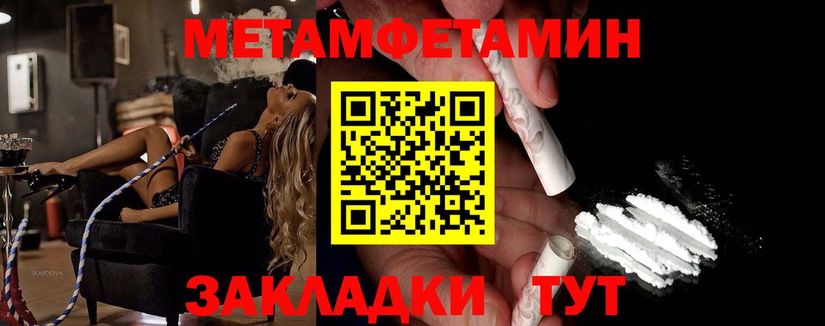 Первитин Methamphetamine  Первитин Methamphetamine  МЕТАМФЕТАМИН  Вход с VPN  Назарово 