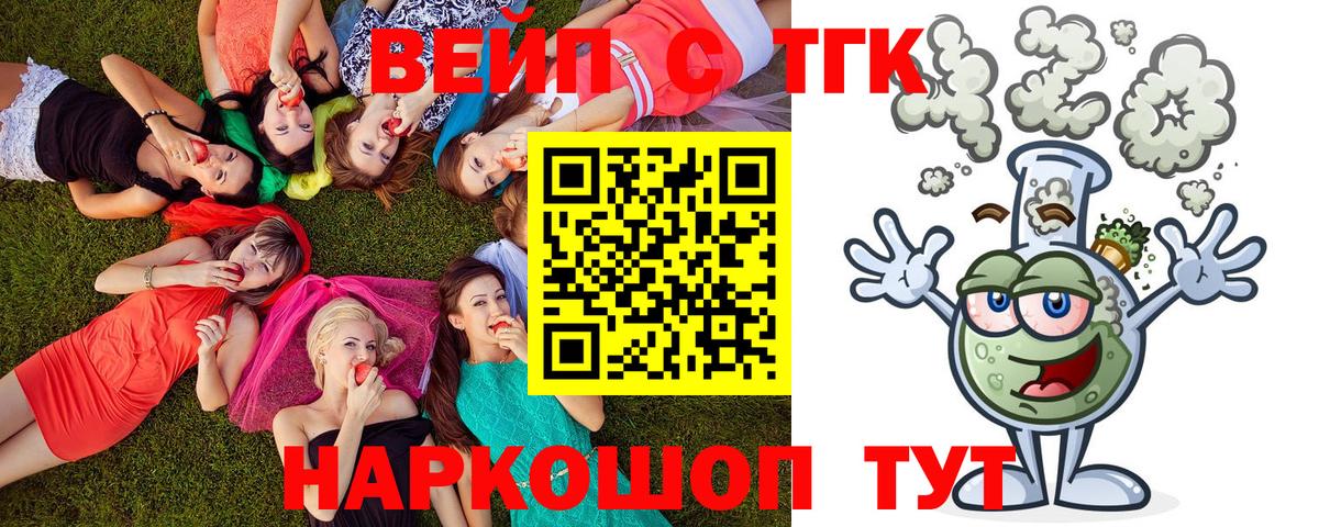 Дистиллят ТГК жижа  ТГК Wax  Назарово  Вход с VPN 