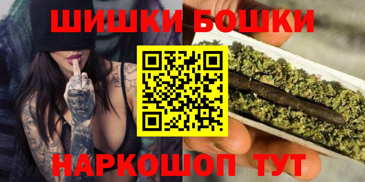 Бошки Шишки Ganja  Вход с VPN  Назарово  Конопля SATIVA & INDICA  Шишки марихуана White Widow 